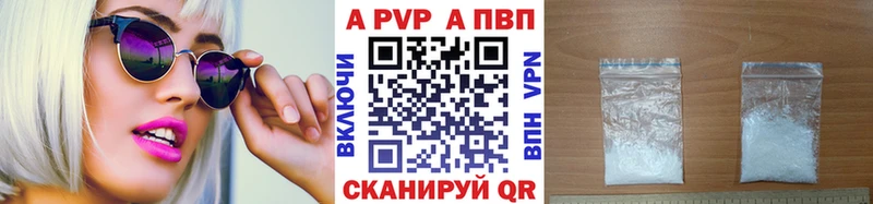 A PVP VHQ  как найти закладки  Реж 