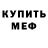 Метадон кристалл Erbol Utebekov