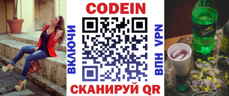 mega как зайти  как найти закладки  Реж  Кодеиновый сироп Lean Purple Drank 