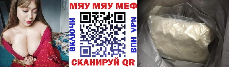 Меф мяу мяу  Реж