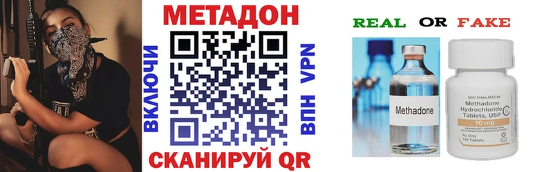 Метадон кристалл  mega ссылка  Реж  купить наркотики сайты 